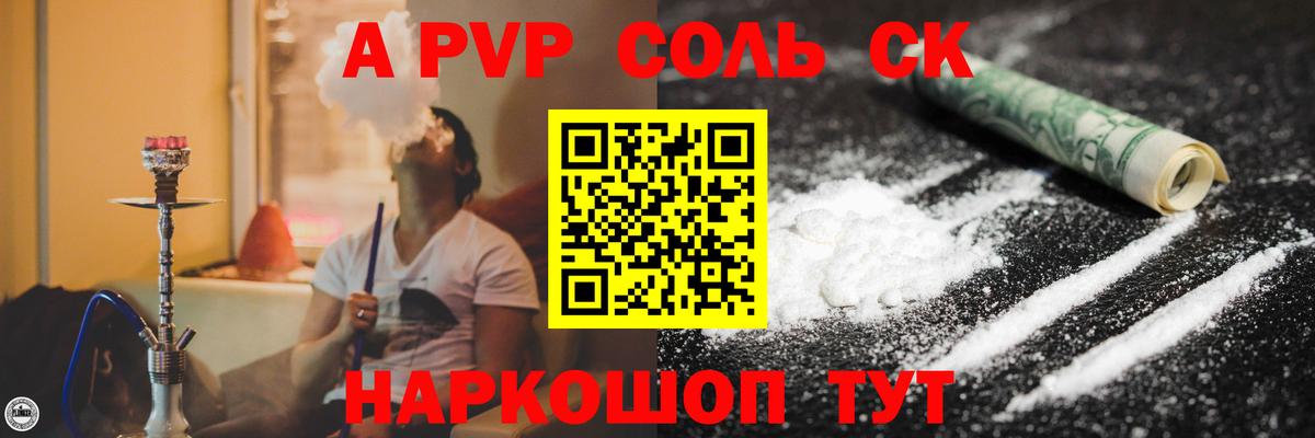 APVP Соль  Альфа ПВП мука  Вход с VPN  Лесной 
