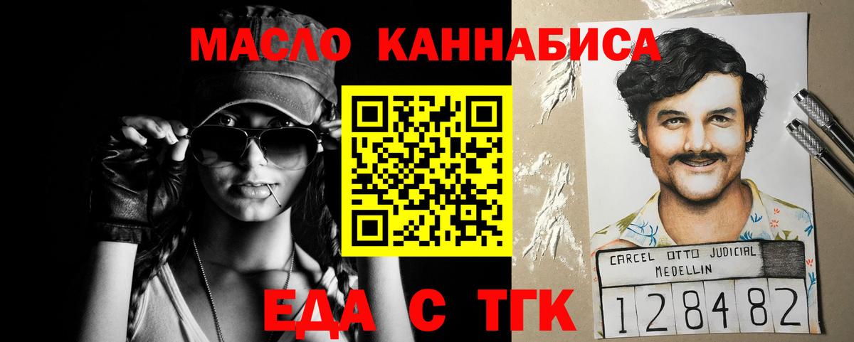 Печенье с ТГК конопля  Вход с VPN  Лесной 