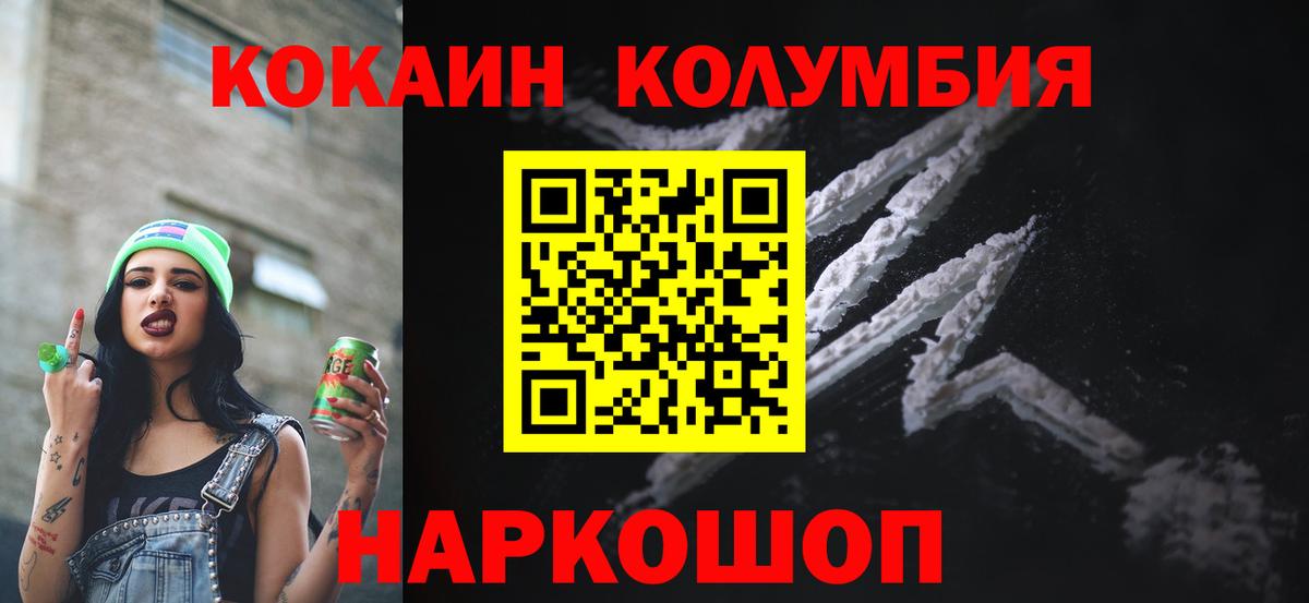 COCAIN  Вход с VPN  Лесной  Cocaine 99%  Кокаин Боливия 