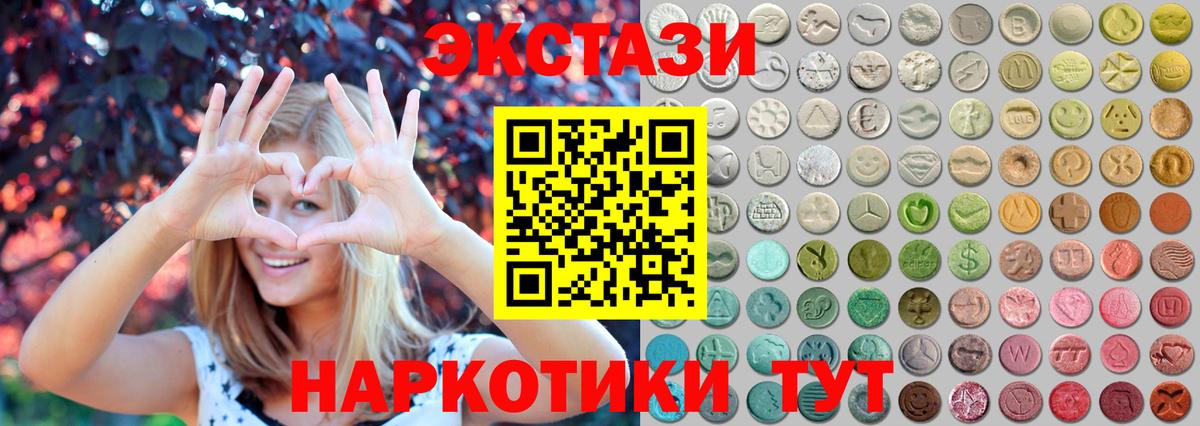   рабочий сайт  Экстази  ЭКСТАЗИ диски  Вход с VPN  Экстази таблы  Лесной 
