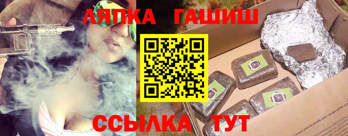 ГАШИШ  Вход с VPN  Лесной  ГАШИШ ice o lator  ГАШ Изолятор 