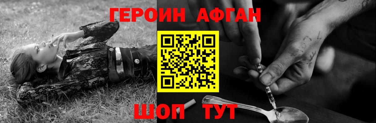 Героин  Вход с VPN  Лесной  ГЕРОИН герыч 