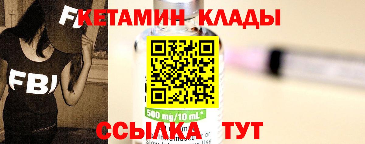 КЕТАМИН ketamine  Вход с VPN  hydra как зайти  Лесной 