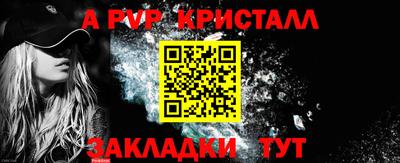 кристаллы Гагарин