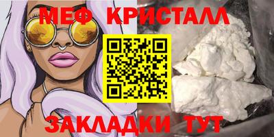 кристаллы Гагарин