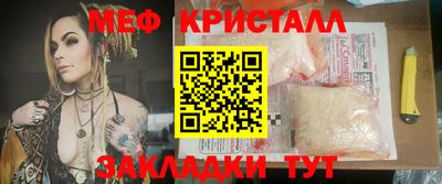 кристаллы Гагарин