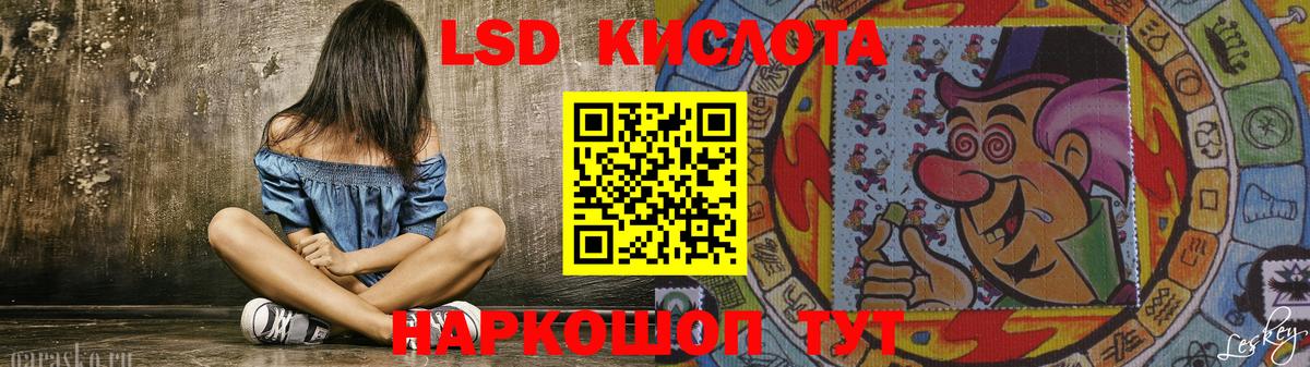 LSD-25 экстази ecstasy Лесной