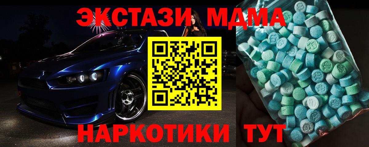 МДМА VHQ  MDMA кристаллы  MDMA  Лесной  Вход с VPN 