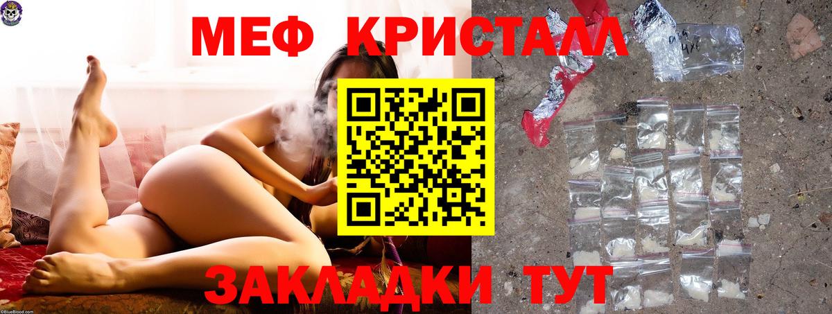 Лесной  МЕФ  Мефедрон мука  Вход с VPN  МЯУ-МЯУ VHQ 