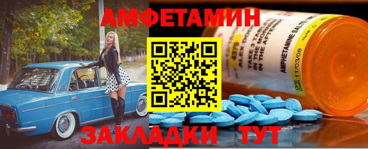 МЕТАМФЕТАМИН винт Лесной