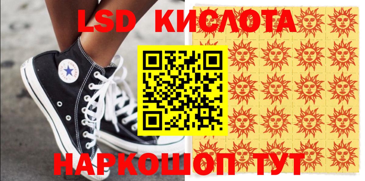 Лесной  Наркотические марки 1,8мг  Вход с VPN 