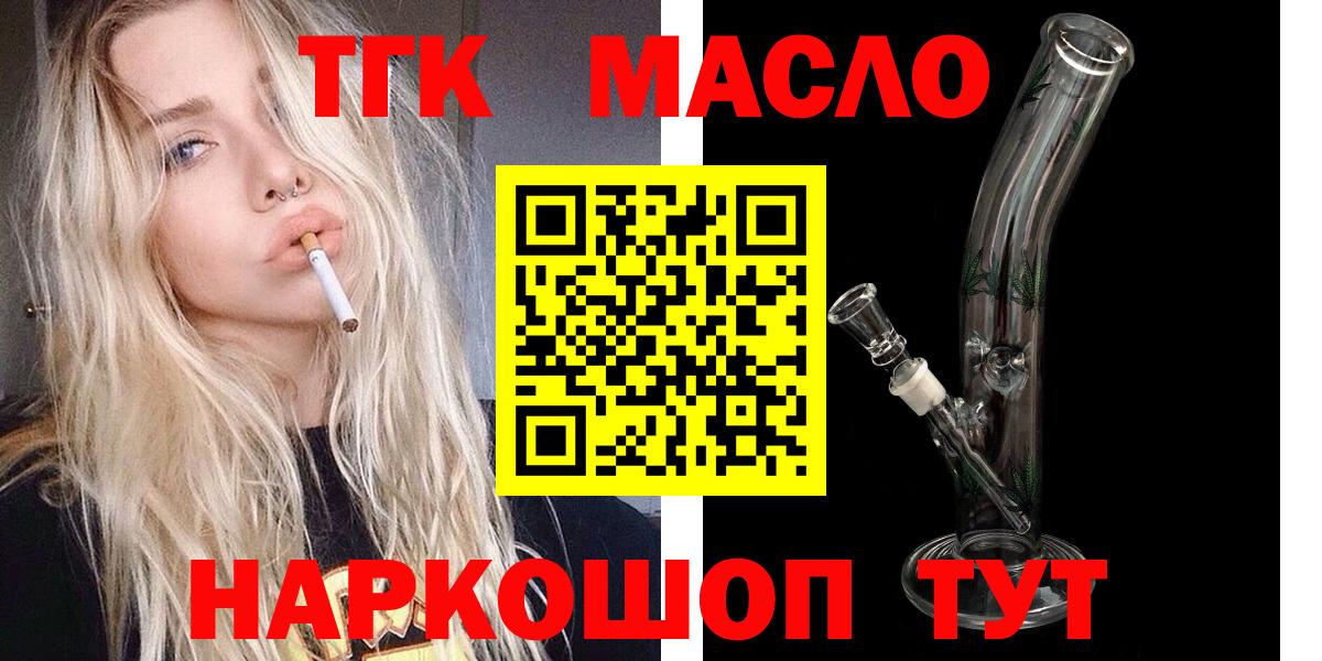 ТГК гашишное масло Лесной